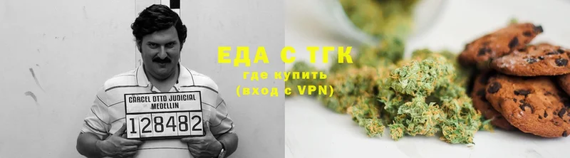 Еда ТГК марихуана  Константиновск 