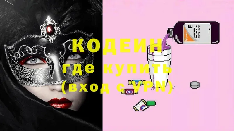 Codein Purple Drank  Константиновск 