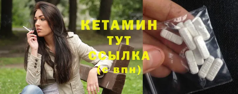 Кетамин ketamine  купить наркотики цена  Константиновск 