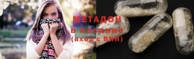 Метадон мёд  Константиновск 